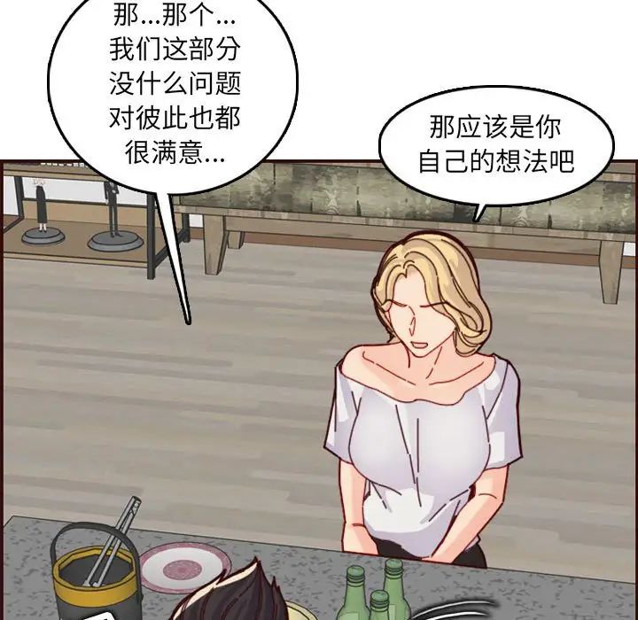 妈妈是女大学生第72话