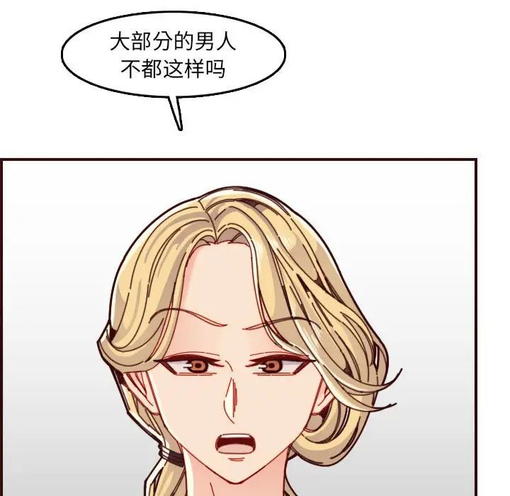 媽媽是女大學生第72話