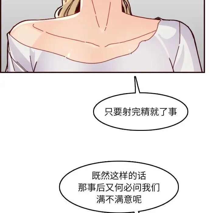 妈妈是女大学生第72话