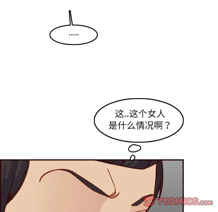 媽媽是女大學生第72話