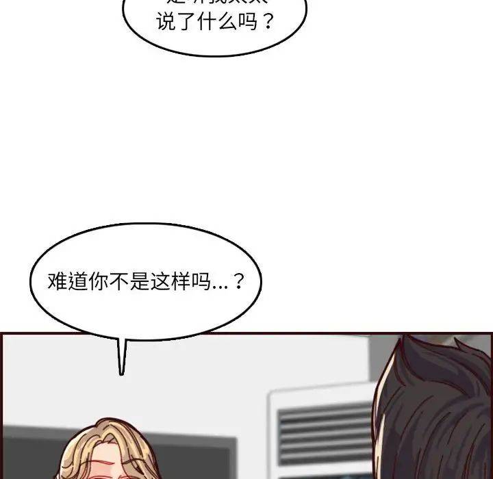 媽媽是女大學生第72話