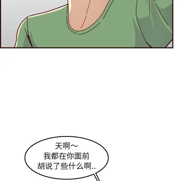 媽媽是女大學生第72話