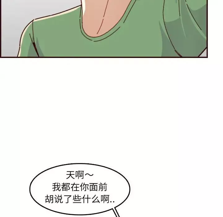 媽媽是女大學生第72話