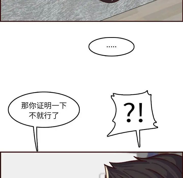 媽媽是女大學生第72話