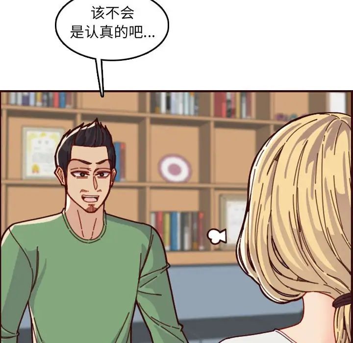 媽媽是女大學生第72話