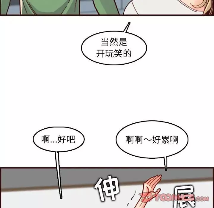 媽媽是女大學生第72話