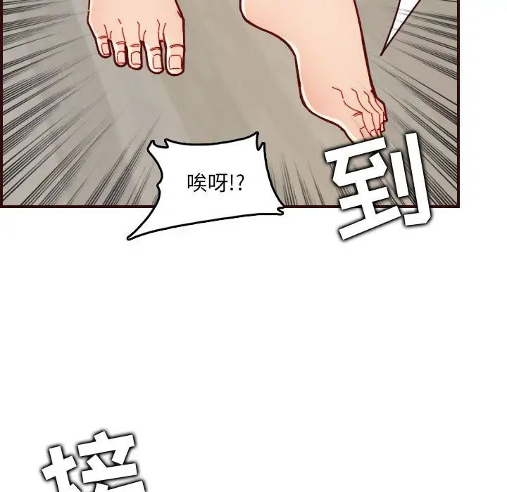 媽媽是女大學生第72話