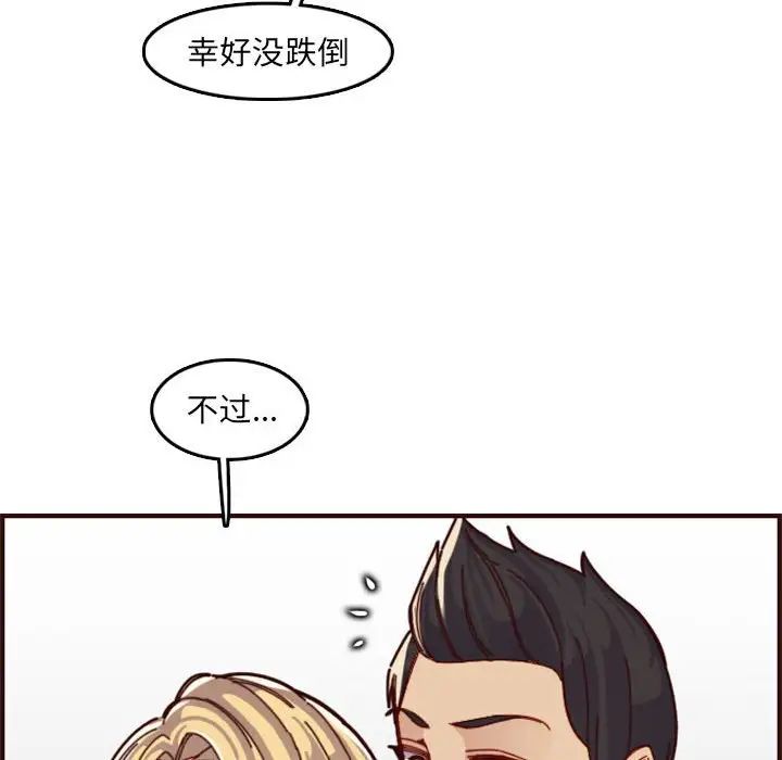 媽媽是女大學生第72話
