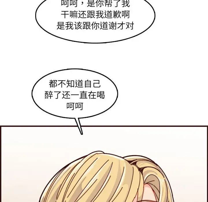 妈妈是女大学生第72话