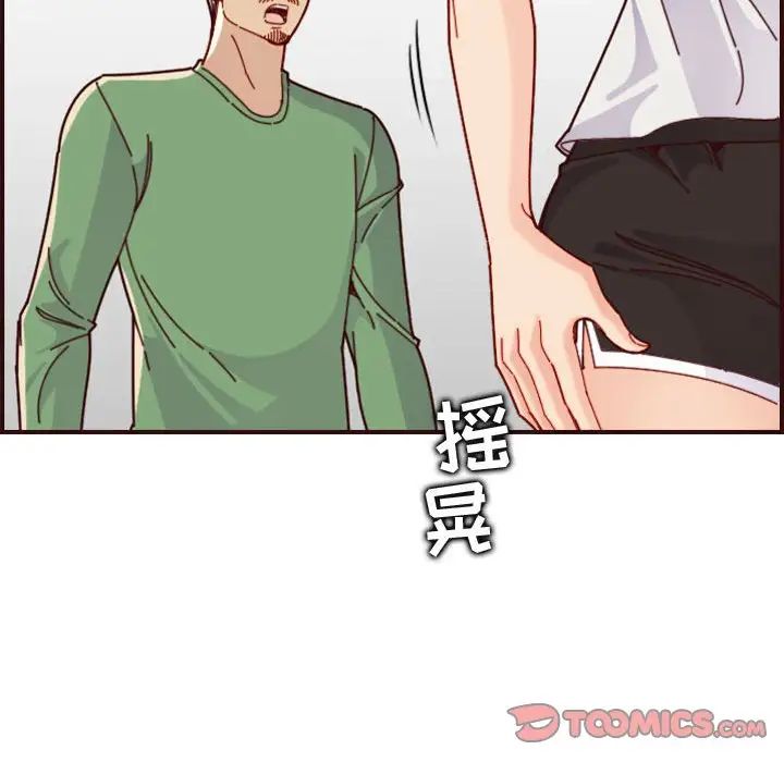媽媽是女大學生第72話