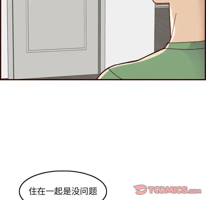 媽媽是女大學生第72話