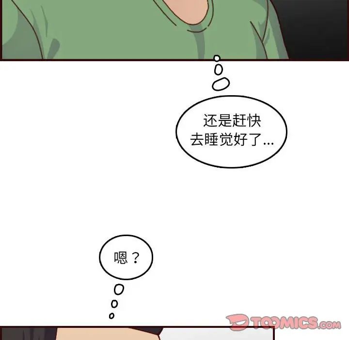 媽媽是女大學生第72話