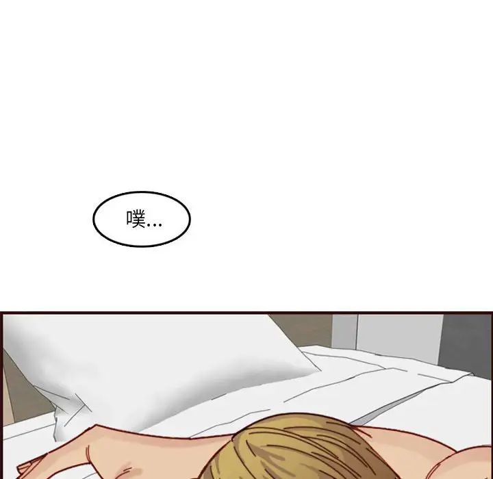 媽媽是女大學生第72話