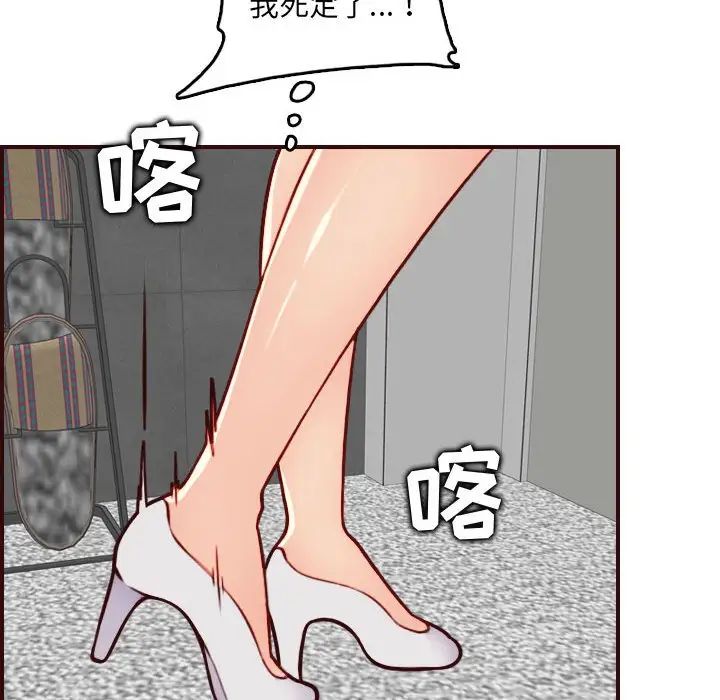 媽媽是女大學生第72話