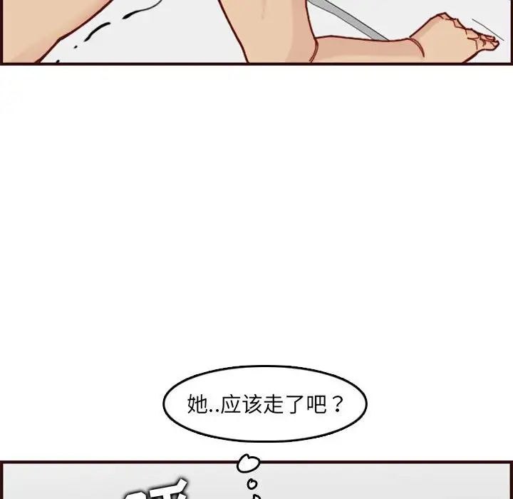 媽媽是女大學生第72話