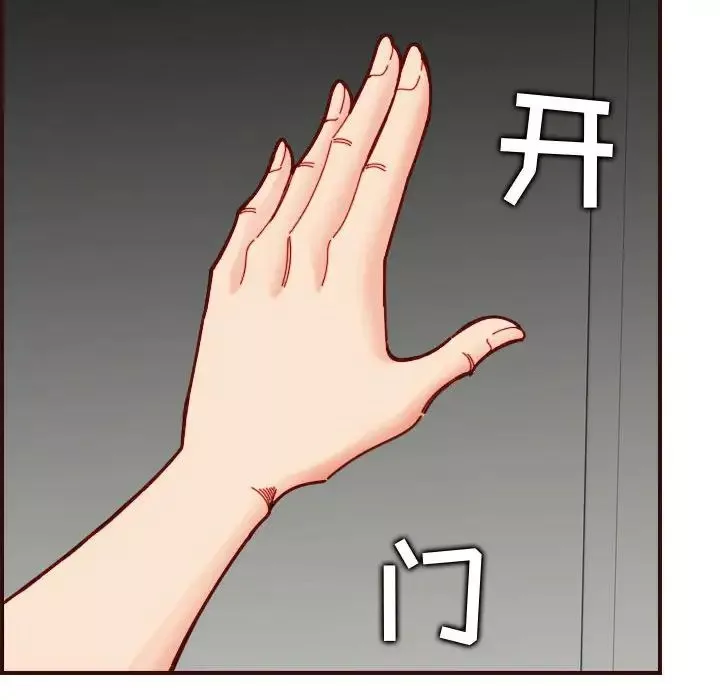 媽媽是女大學生第73話