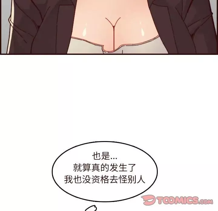 媽媽是女大學生第73話
