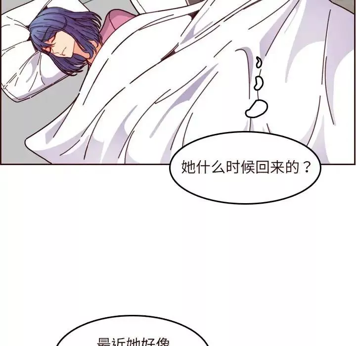 媽媽是女大學生第73話