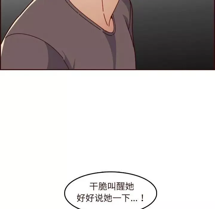 媽媽是女大學生第73話