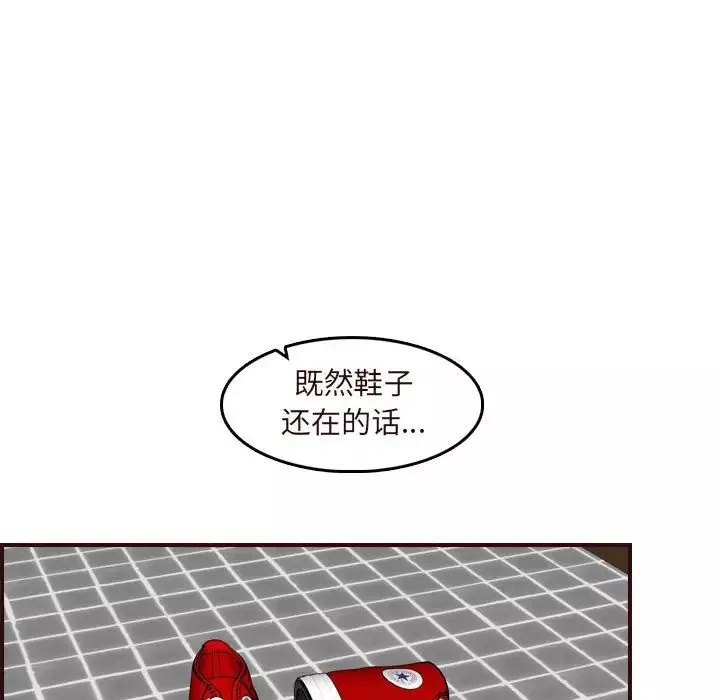 媽媽是女大學生第73話