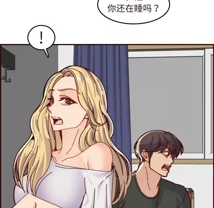 媽媽是女大學生第73話