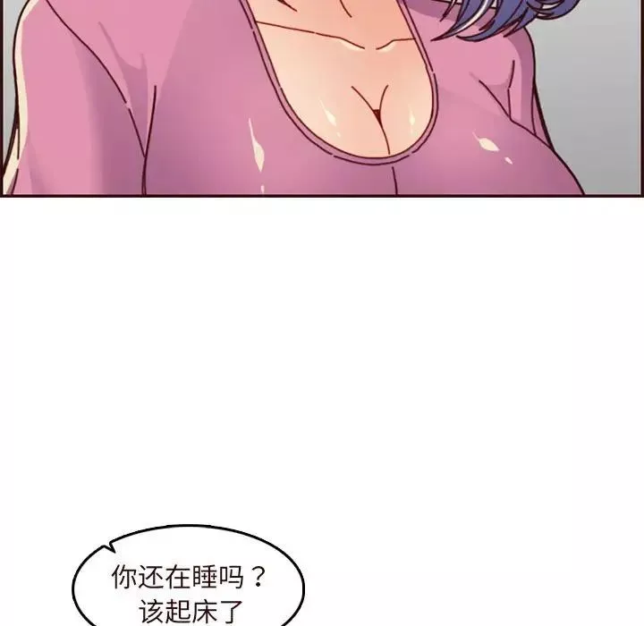 媽媽是女大學生第74話