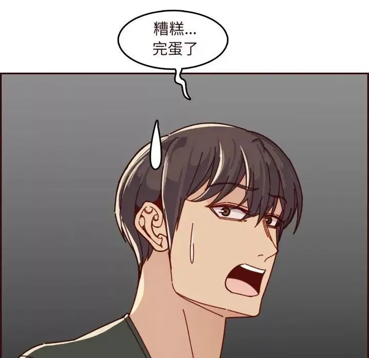 媽媽是女大學生第74話