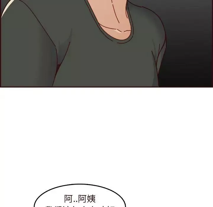 媽媽是女大學生第74話