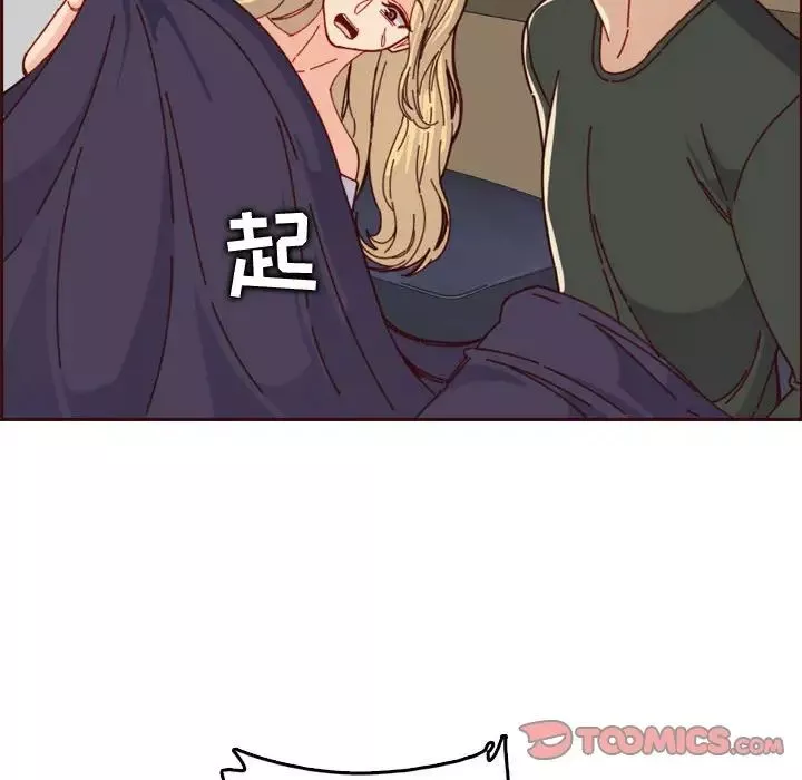 媽媽是女大學生第74話