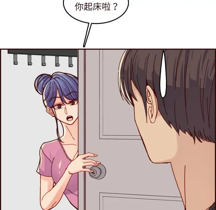 妈妈是女大学生第74话