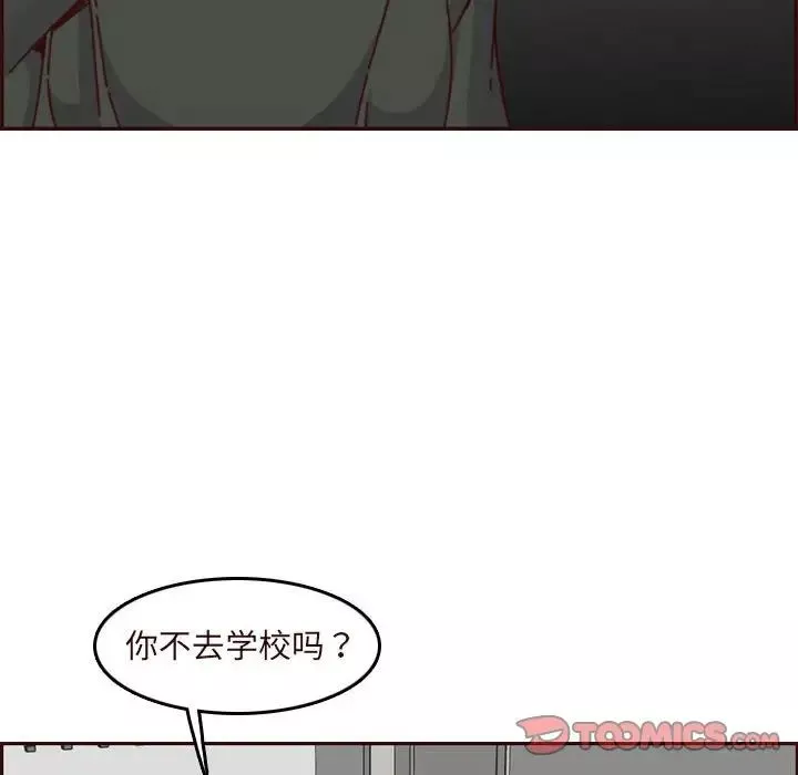 媽媽是女大學生第74話