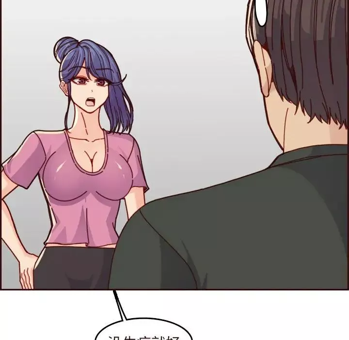 媽媽是女大學生第74話