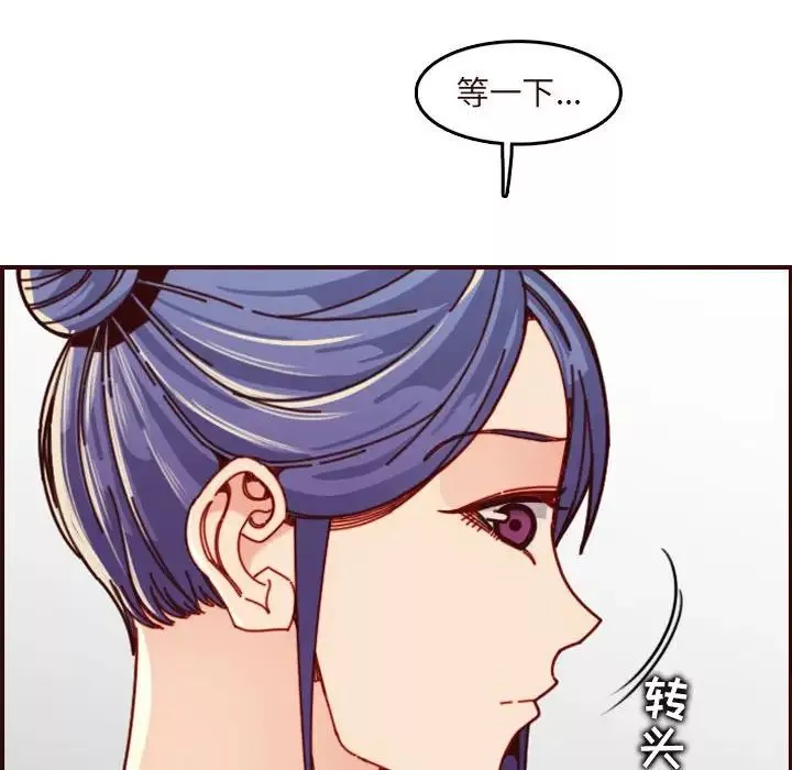 媽媽是女大學生第74話