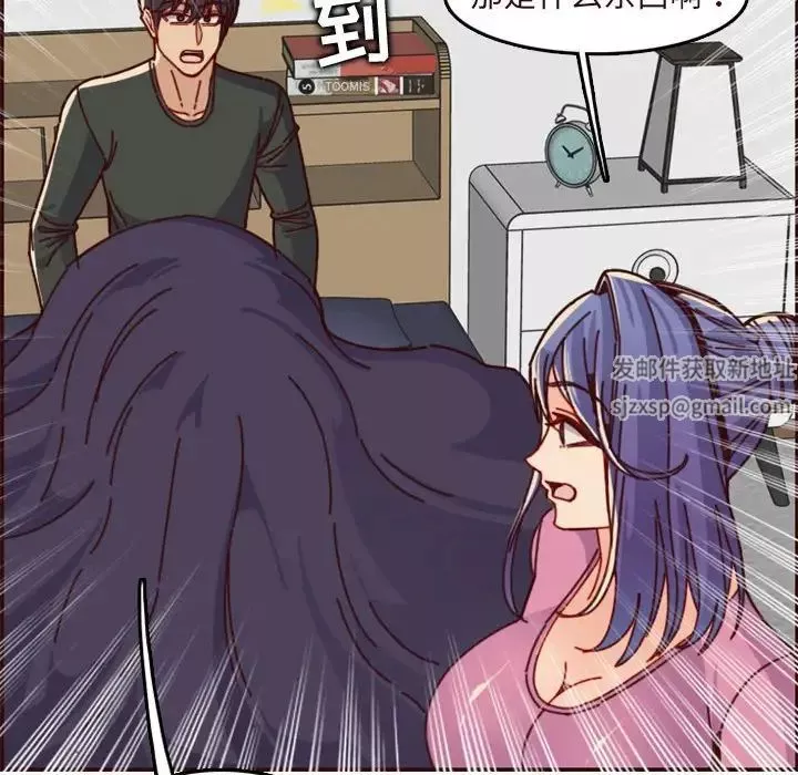 媽媽是女大學生第74話