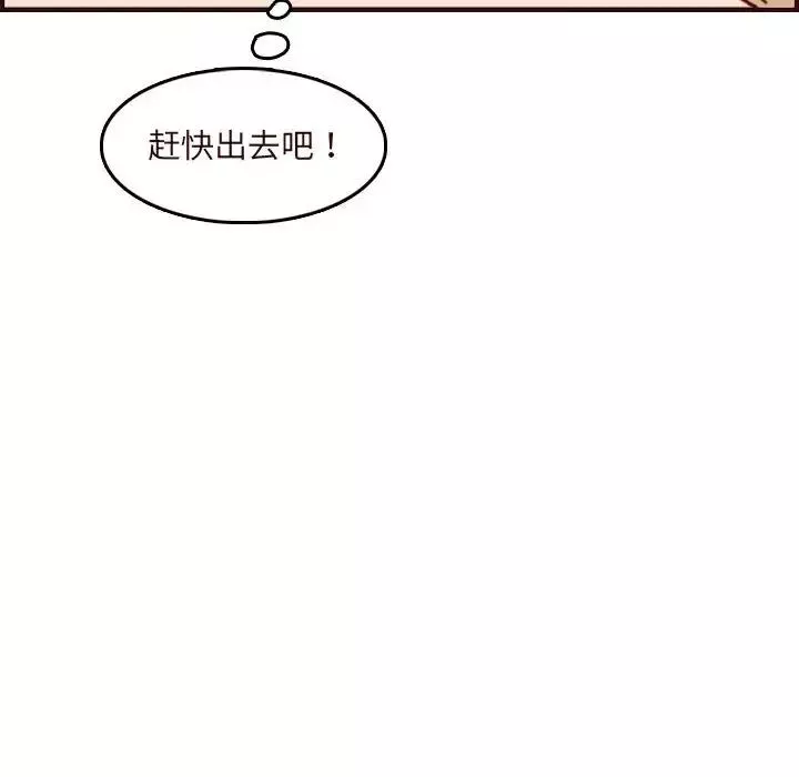 媽媽是女大學生第74話