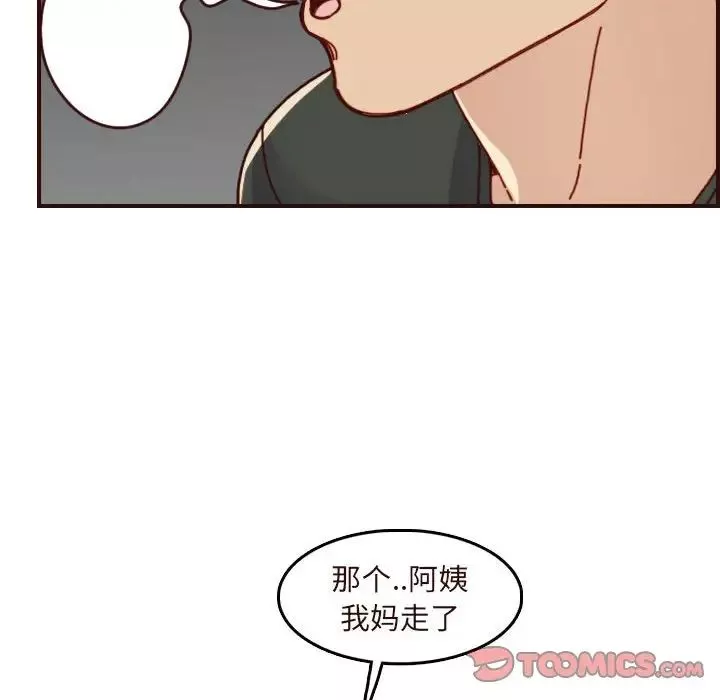 媽媽是女大學生第74話
