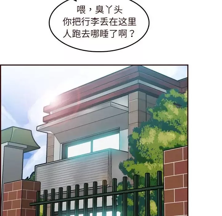媽媽是女大學生第74話
