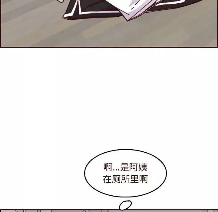 媽媽是女大學生第74話