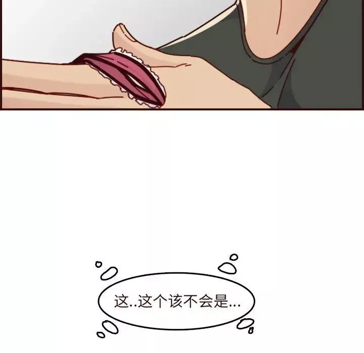 媽媽是女大學生第74話