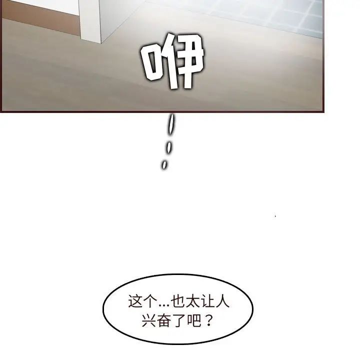 妈妈是女大学生第74话