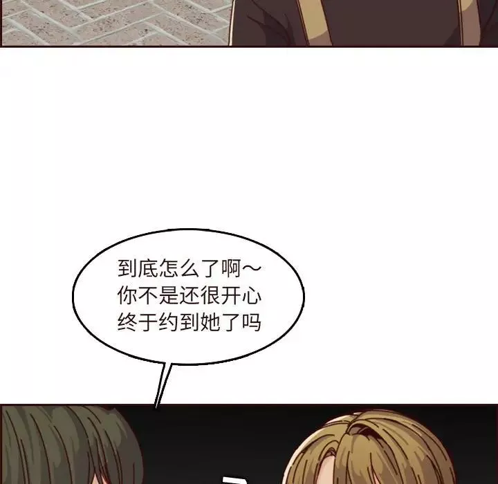 媽媽是女大學生第75話