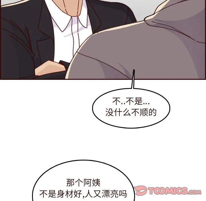 妈妈是女大学生第75话