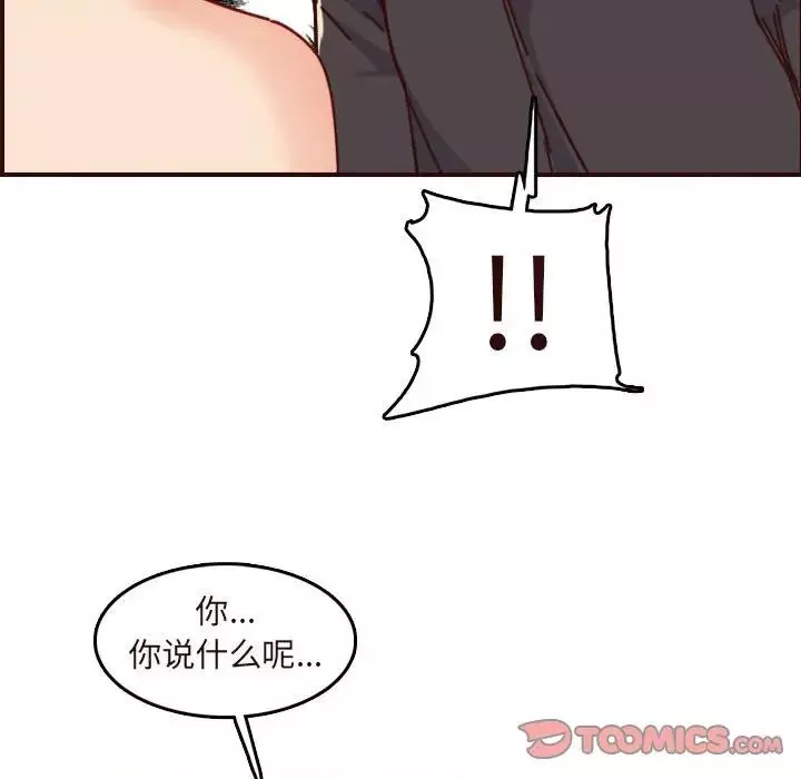 媽媽是女大學生第75話