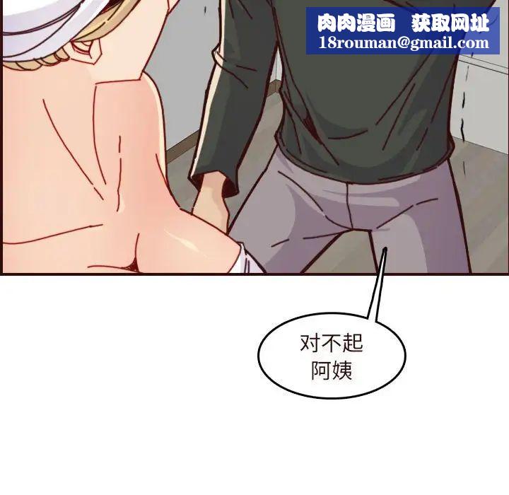 妈妈是女大学生第75话