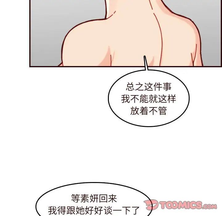 妈妈是女大学生第75话