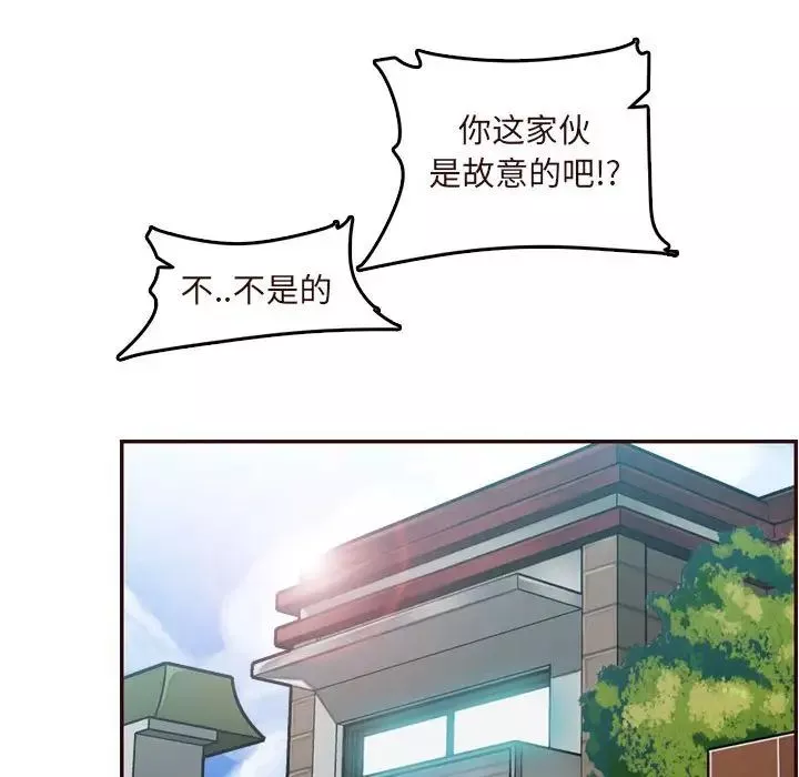 媽媽是女大學生第75話