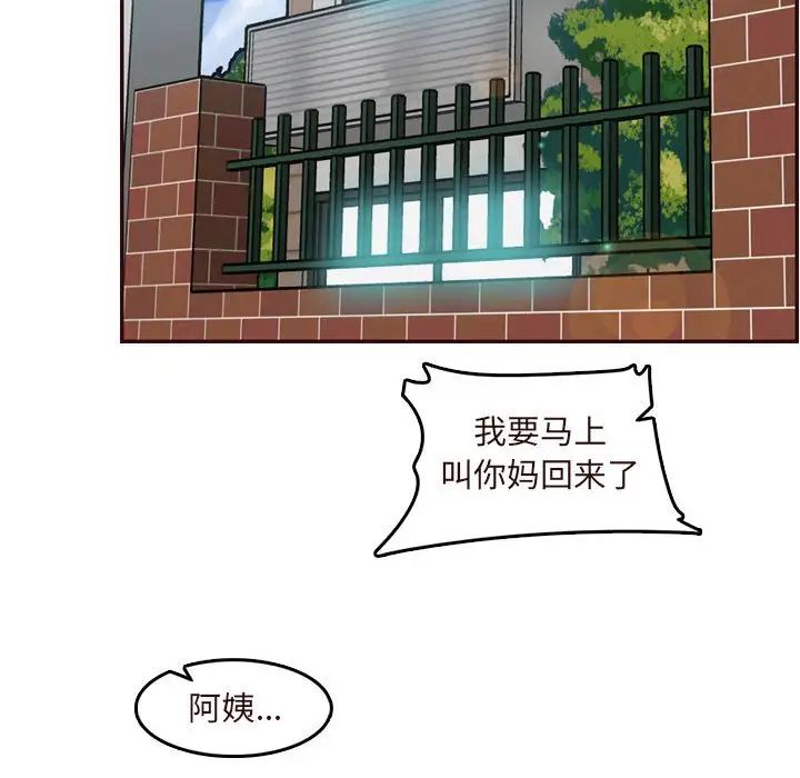 妈妈是女大学生第75话