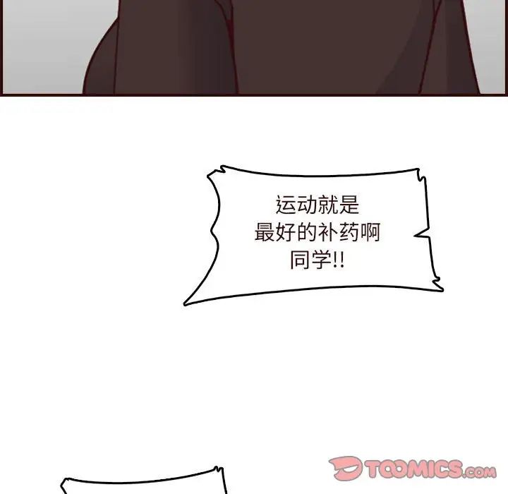 妈妈是女大学生第75话