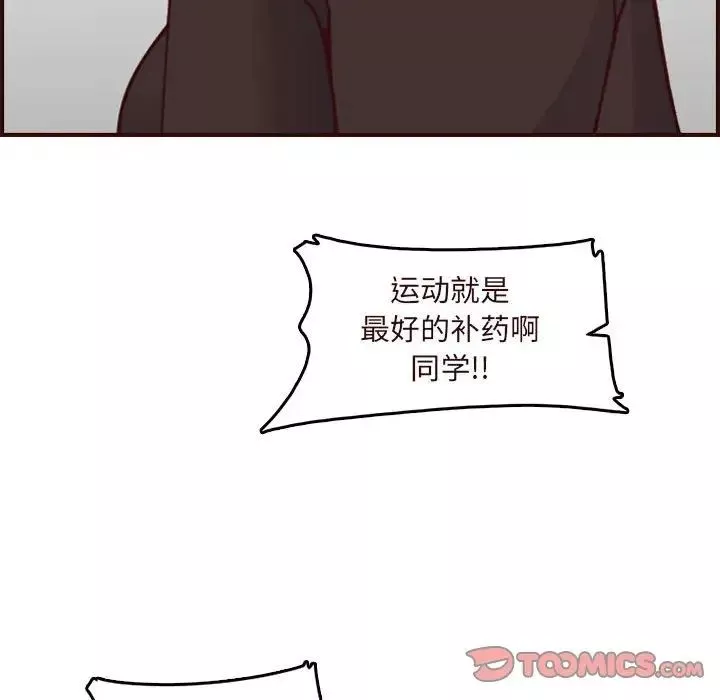 媽媽是女大學生第75話