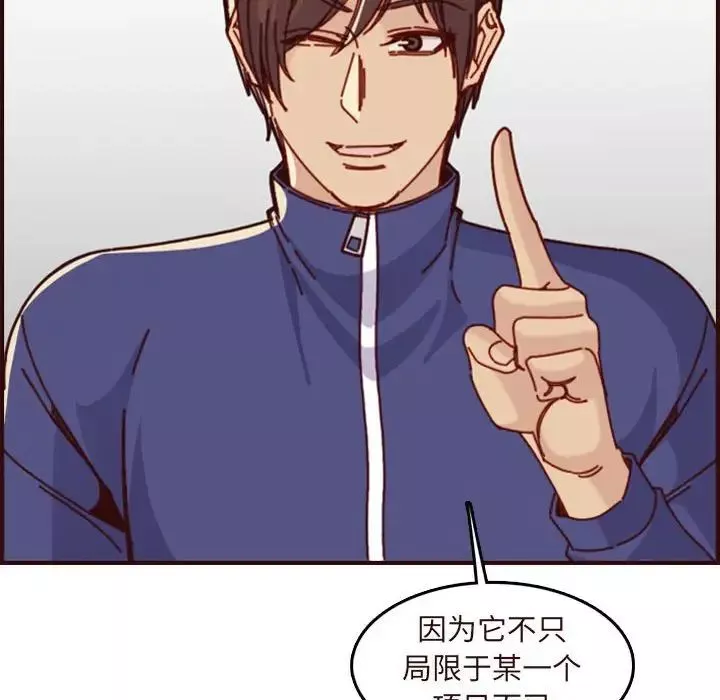 媽媽是女大學生第75話